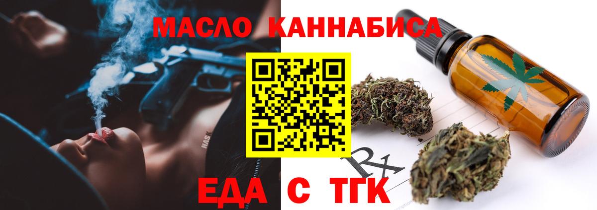 Еда ТГК марихуана  Вход с VPN  Десногорск 