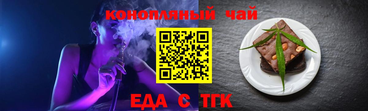 Печенье с ТГК конопля  Десногорск 