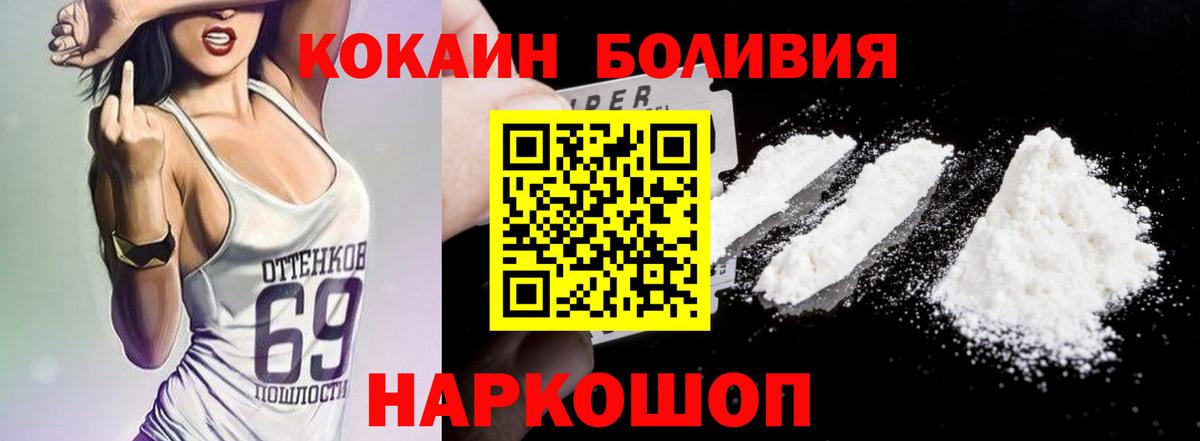 Десногорск  КОКАИН  Cocaine VHQ  Вход с VPN  COCAIN 98% 