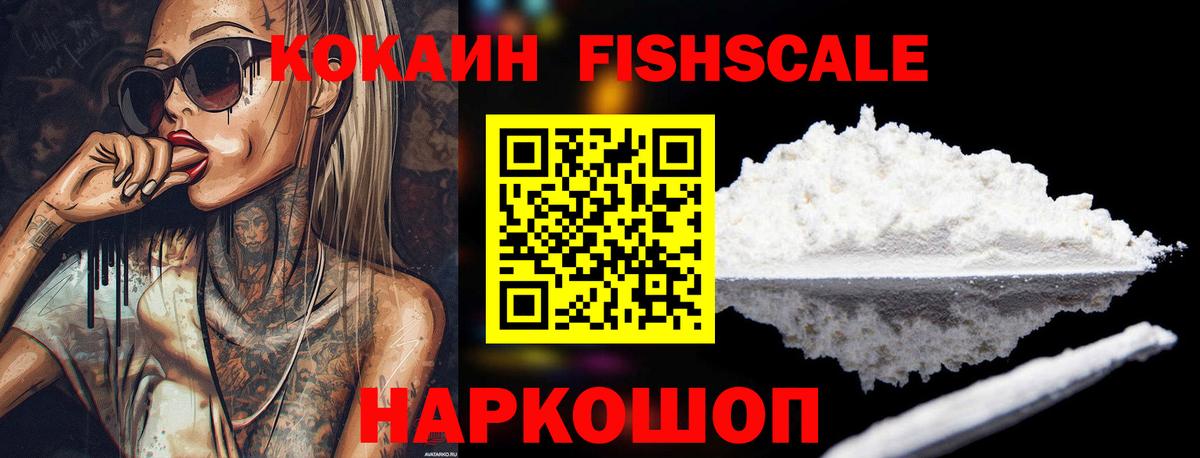 КОКАИН Перу Десногорск