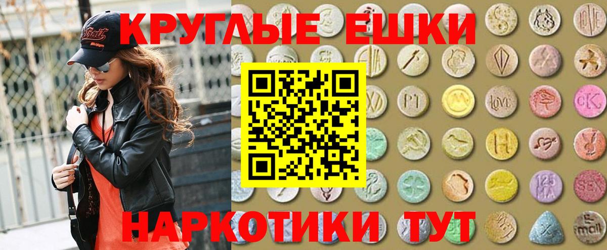 ЭКСТАЗИ 280мг  ЭКСТАЗИ 280 MDMA  Экстази  Десногорск  Вход с VPN 