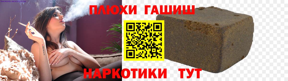Десногорск  ГАШИШ гашик  Гашиш хэш  Вход с VPN 