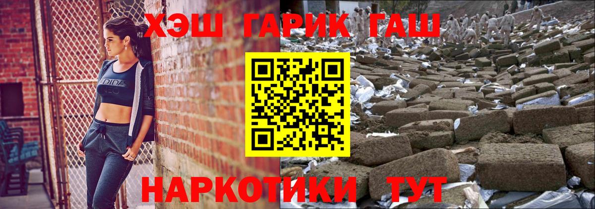 ГАШИШ убойный Десногорск
