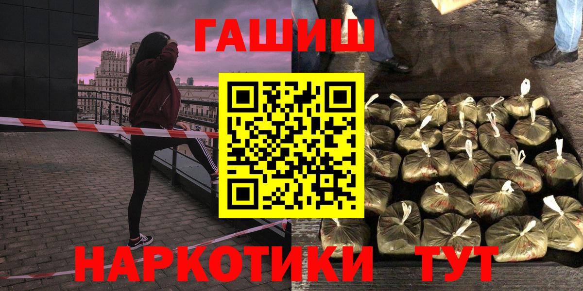 ГАШИШ  Десногорск  ГАШ индика сатива 