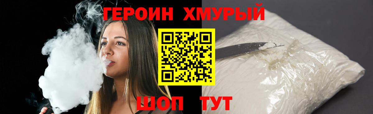 Героин афганец  Вход с VPN  Десногорск 