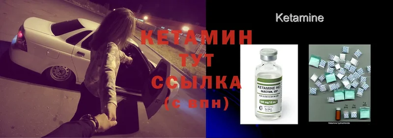 Кетамин ketamine  Десногорск 