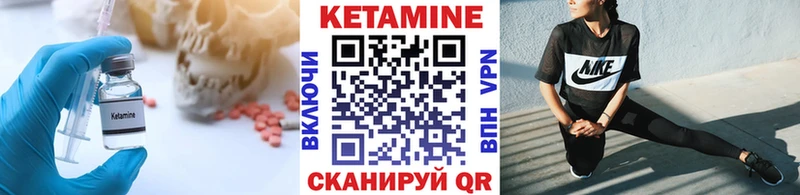 закладки Десногорск КЕТАМИН VHQ