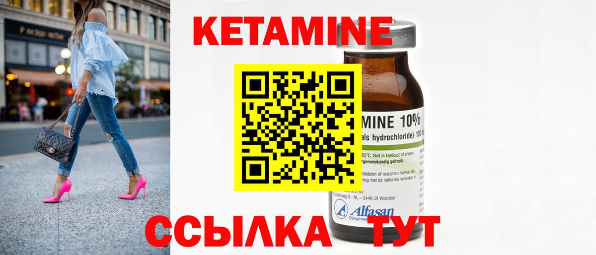 Десногорск  КЕТАМИН VHQ  Вход с VPN 