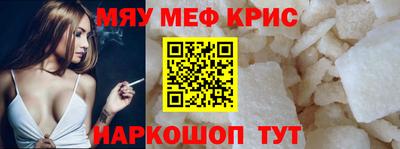 меф Балаково