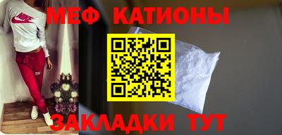 меф Балаково