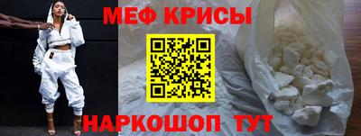 меф Балаково