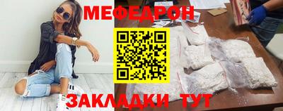 меф VHQ Волжский