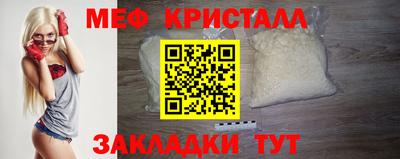 меф VHQ Волжский