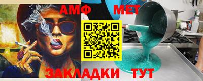 меф Балаково