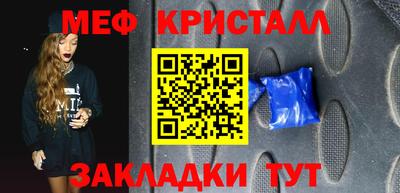 меф Балаково
