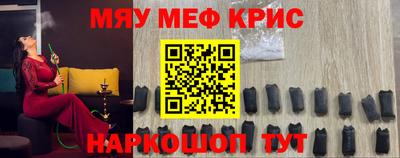 меф Балаково
