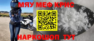 меф VHQ Волжский