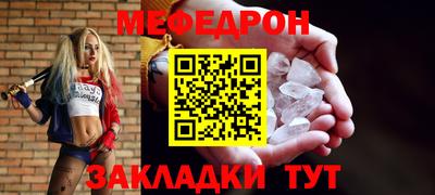 меф Балаково