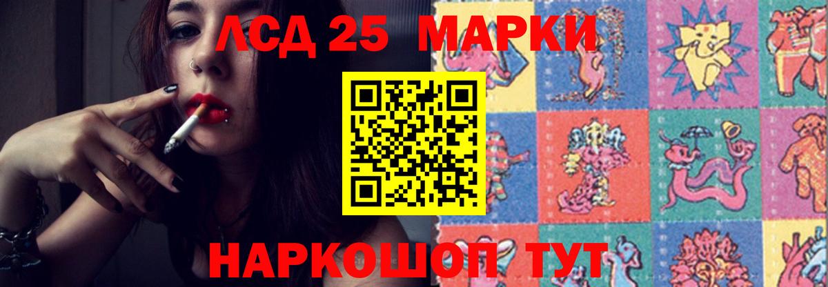 Лсд 25 экстази кислота Десногорск