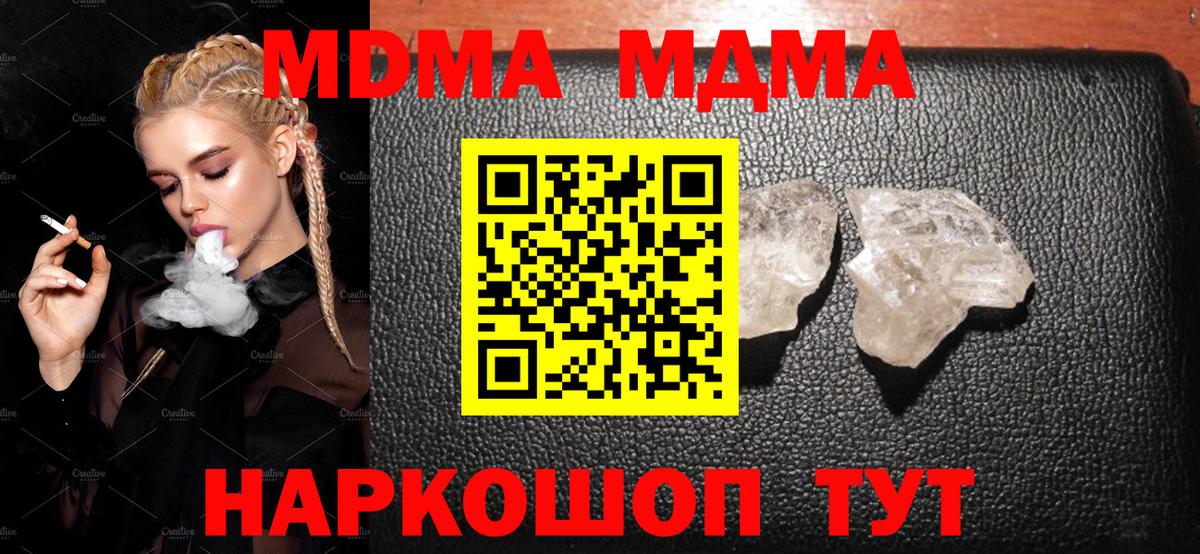 МДМА VHQ Десногорск