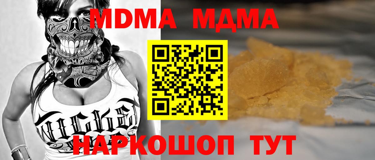 МДМА Molly  MDMA  Десногорск  МДМА VHQ  Вход с VPN 