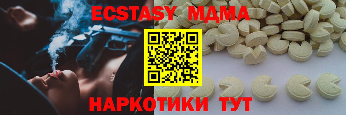 MDMA crystal Десногорск