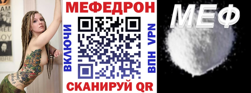 Мефедрон mephedrone  Десногорск 