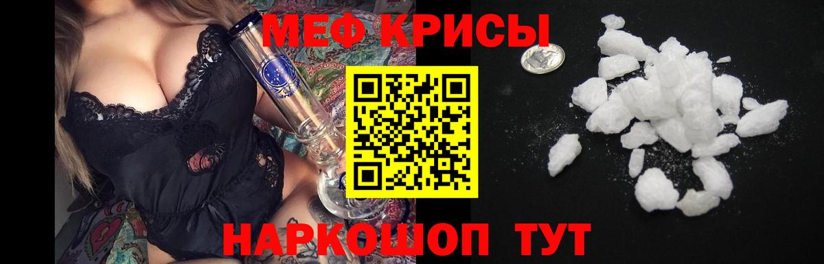 МЕФ  Меф VHQ  Вход с VPN  Мефедрон mephedrone  Десногорск  МЯУ-МЯУ 