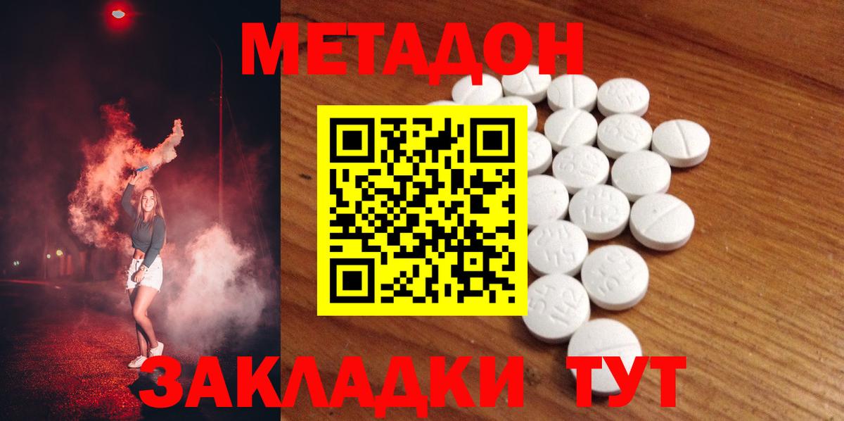 МЕТАДОН белоснежный Десногорск