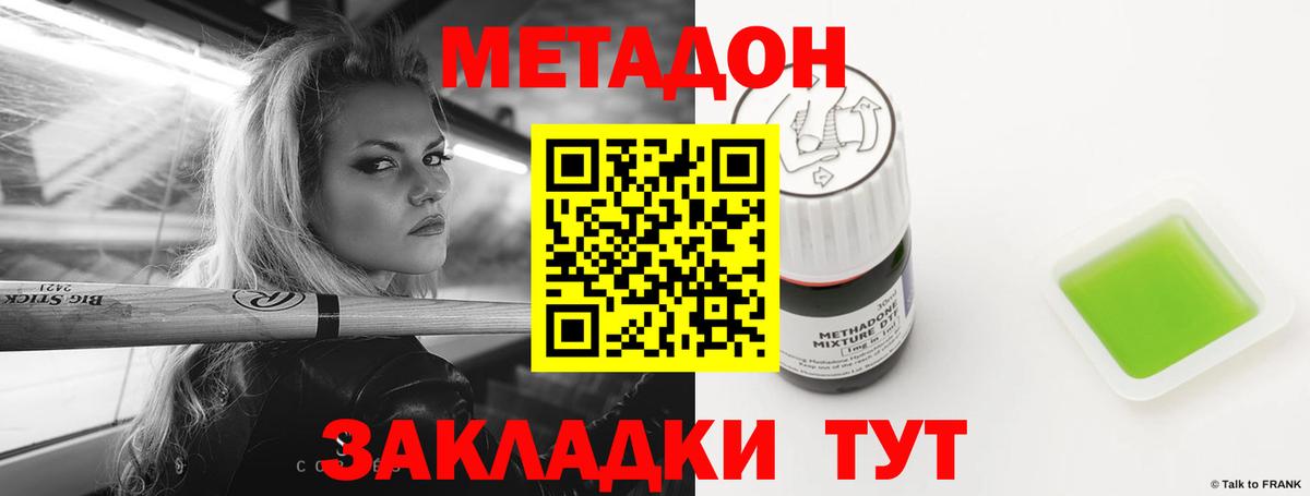 Метадон мёд  Вход с VPN  Десногорск 