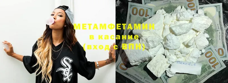 Метамфетамин Methamphetamine  сколько стоит  Десногорск 