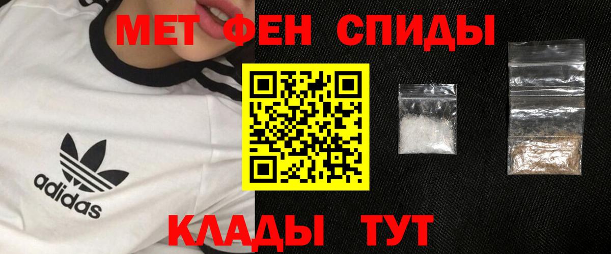 Метамфетамин винт Десногорск