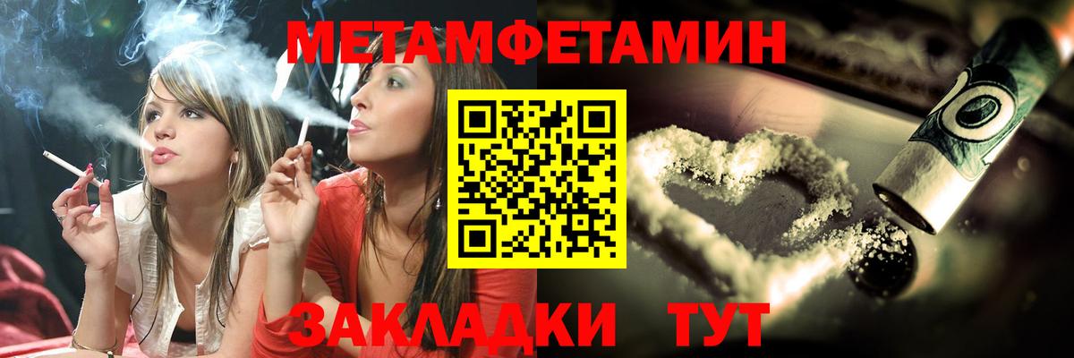 Метамфетамин пудра  Вход с VPN  Метамфетамин пудра  Десногорск 