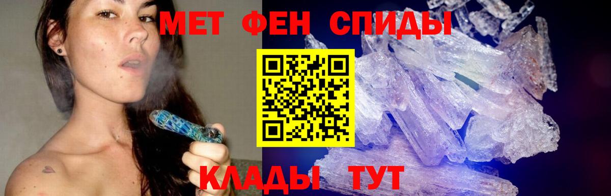 Метамфетамин мет Десногорск