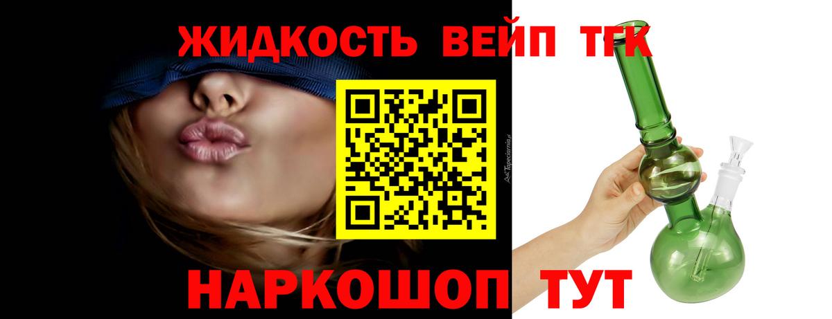 Дистиллят ТГК концентрат  Дистиллят ТГК жижа  Десногорск 