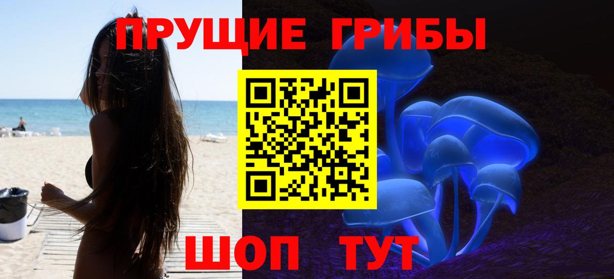 Псилоцибиновые грибы мицелий  Псилоцибиновые грибы мухоморы  наркотики  Десногорск 